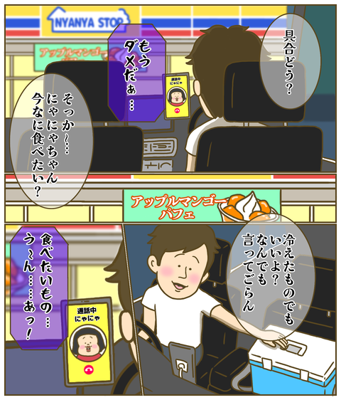 コジマくんが入院中の私に電話してくれて