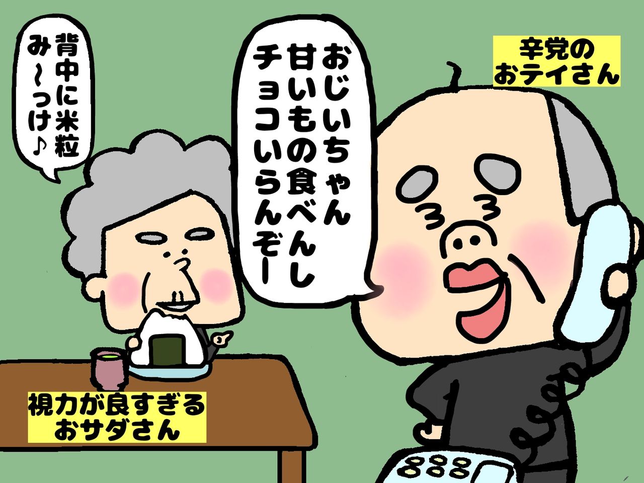 バレンタインのチョコいらないと言われたので 車イスにゃにゃのにゃんのその絵日記