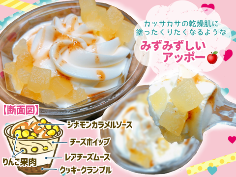 『恋あた』セブン-イレブンコラボスイーツレポ