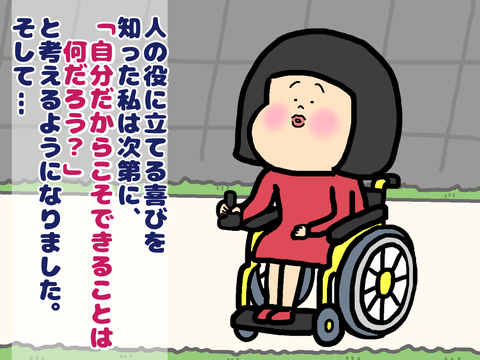 自分だからこそできることは何だろう？