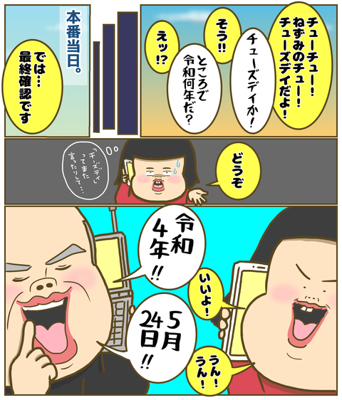 本番当日の最終確認