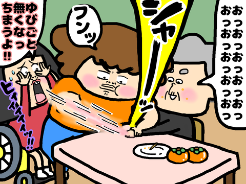 祖母の爪磨きが容赦ない娘
