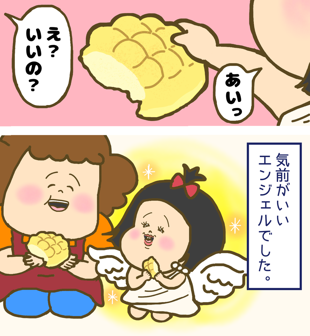気前がよくても 欲がなくても 許せなかった相手 車イスにゃにゃのにゃんのその絵日記 気前がよくても 欲がなくても 許せなかった相手 車イスにゃにゃのにゃんのその絵日記