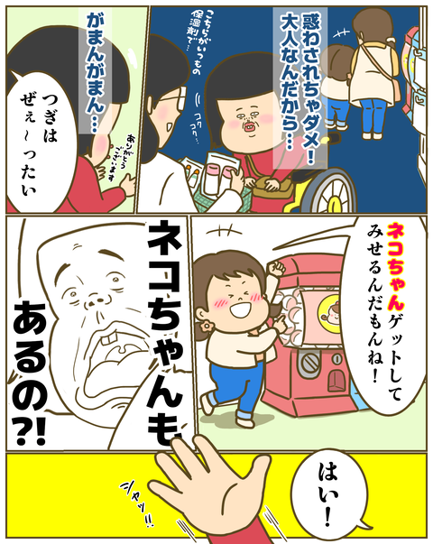 ネコちゃんもあるの