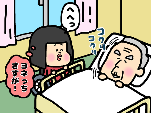 認知症の祖父の話