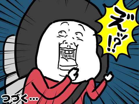 衝撃を受ける私