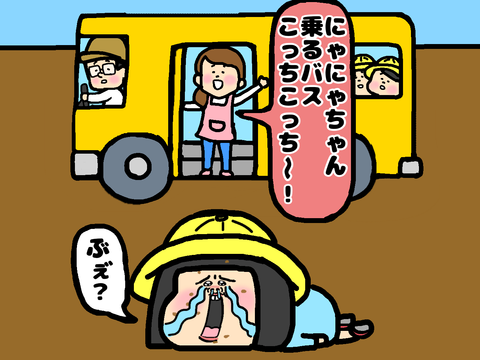 幼稚園バスが通る