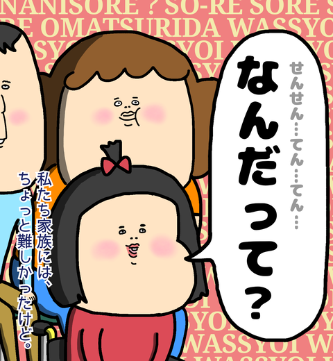 病名難しい