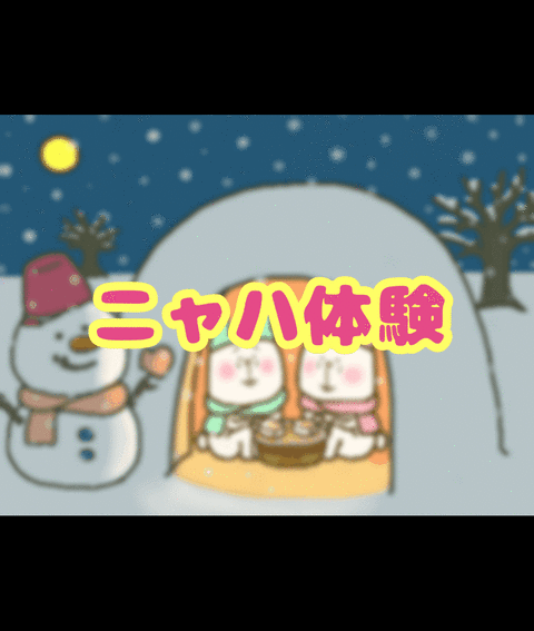 アハ体験