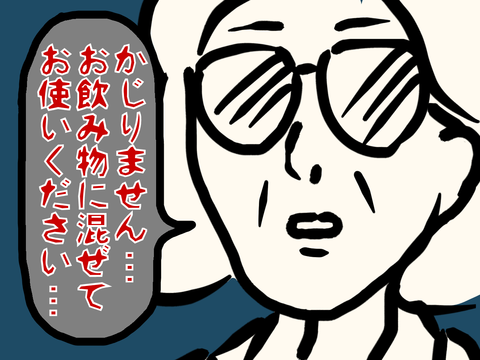 シナモンスティックの使い方