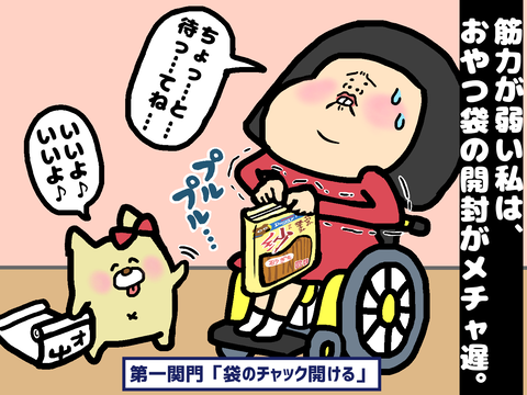 筋力が弱くてフリーザーバッグの開封遅い