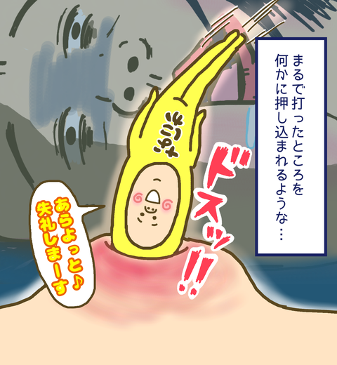 何かに押し込まれるような痛み
