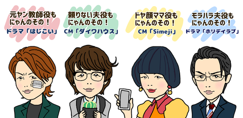 中村倫也CMドラマ