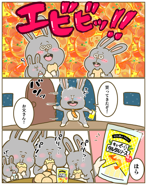 溢れるエビの風味