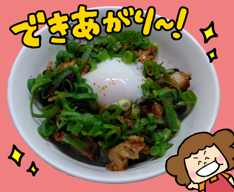 ファミマの炭火焼きとりハラミタレ丼