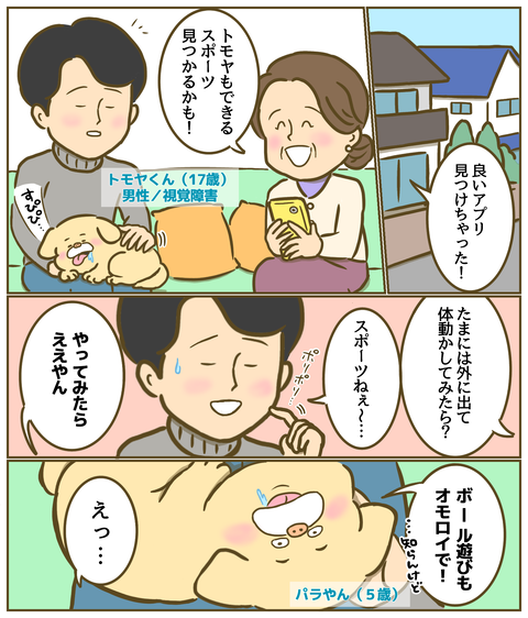 6作品目p3