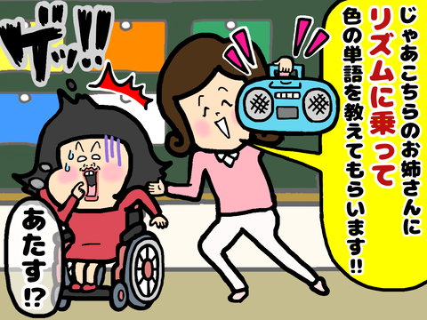 リズムに乗って英単語を教えることに