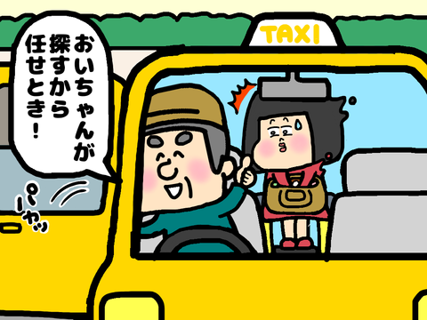 タクシーチケットを探そうとする運転手