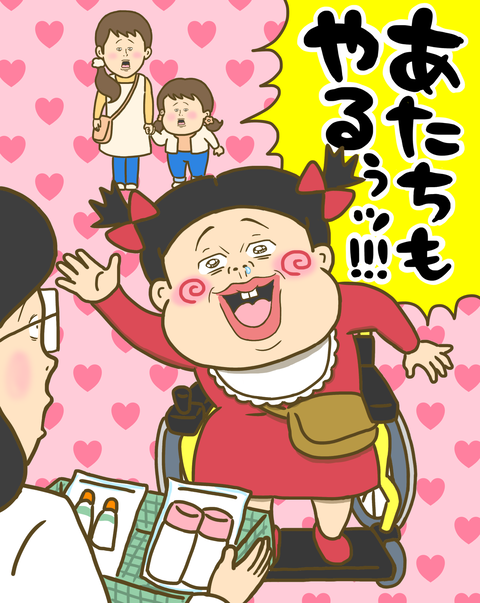 あたちもやるぅ！