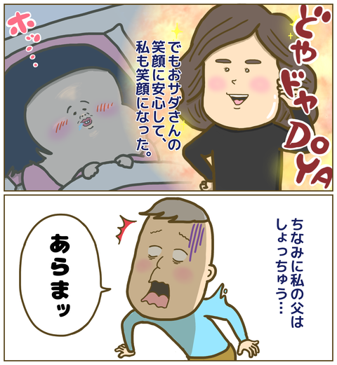 祖母の笑顔に私も笑顔に