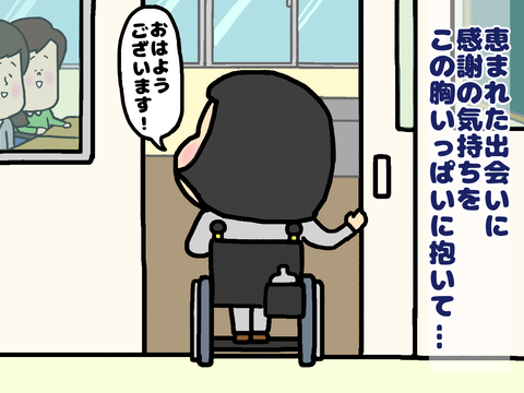 恵まれた出会いに感謝の気持ちを抱きながら