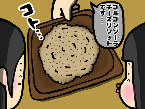 写真と全然違うチーズリゾットが来る