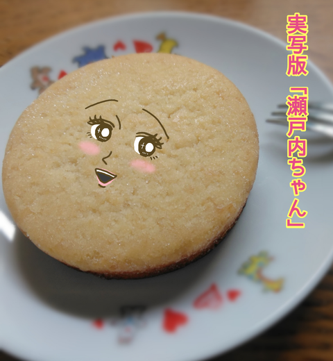 瀬戸内産レモンタルト