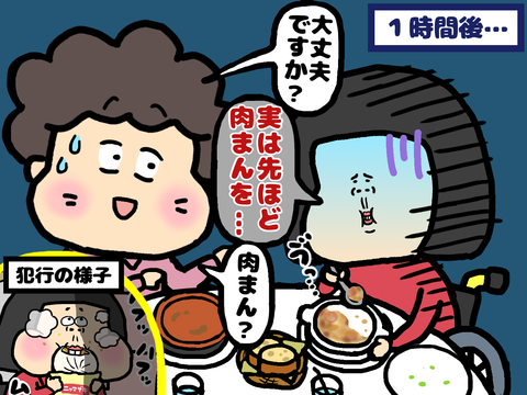 お腹いっぱい