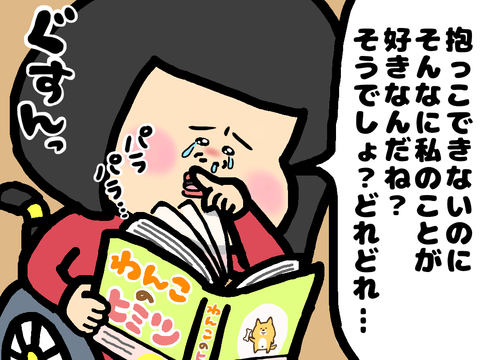 2-4私をすりすりするホントの理由