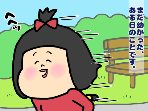 幼い頃の私