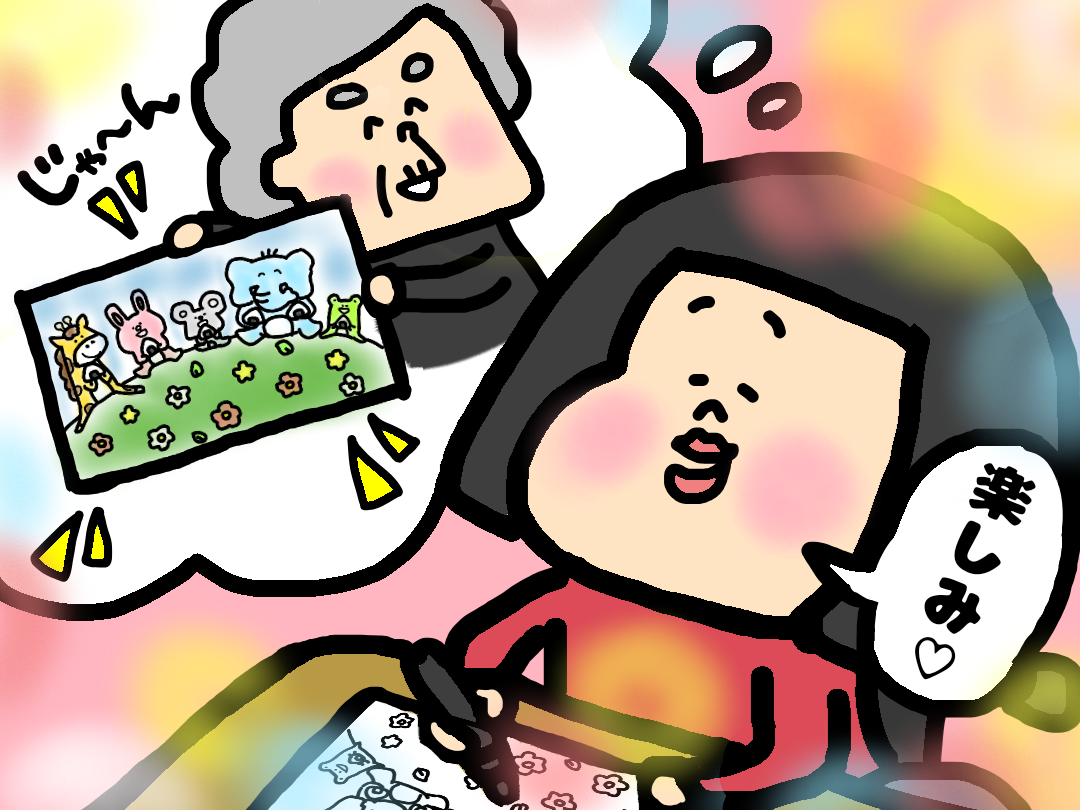 おばあちゃんのために描いたどうぶつさんが 車イスにゃにゃのにゃんのその絵日記