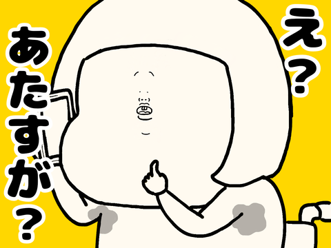 驚きのあまり固まる私