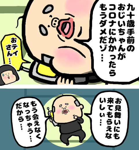 もしもコロナにかかったら