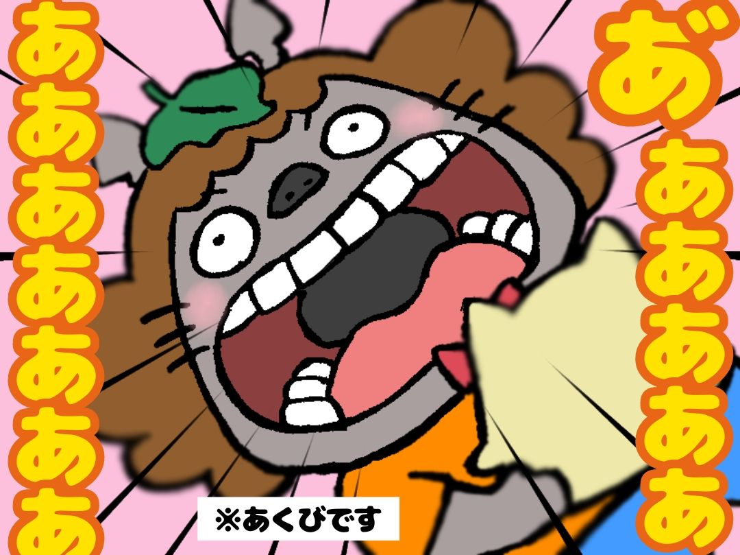 後編 大声警報 車イスにゃにゃのにゃんのその絵日記