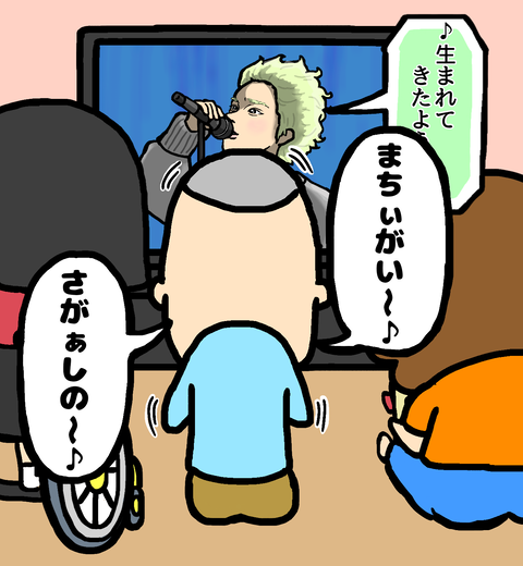 「まちがいさがし」歌う菅田将暉くんに被せる