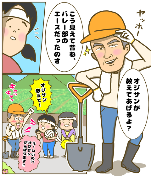 「パラすぽラボ」１作品目ｐ６