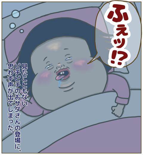 思わず声が出る私