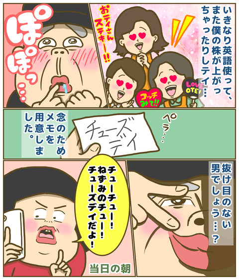 張り切る祖父