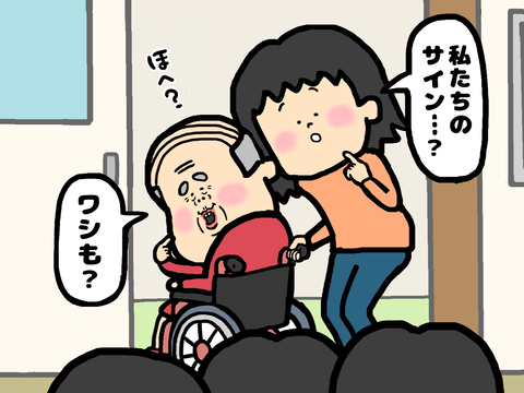 授業終わりにサインを求められる