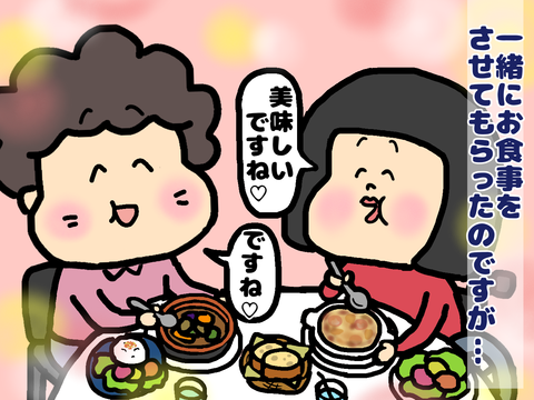 ヘルパーおかんさんとお食事