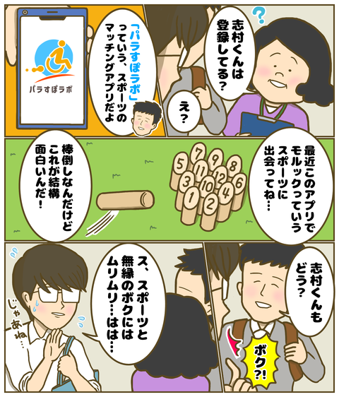 3作品目p2