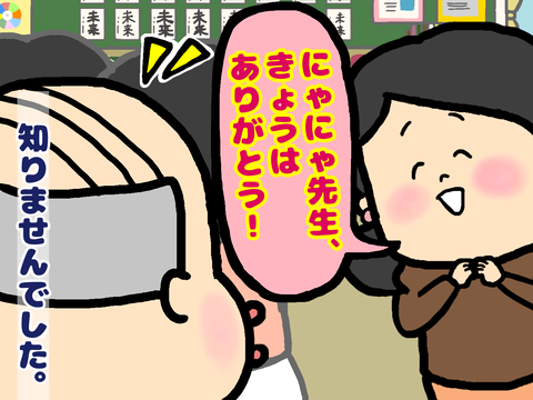 生徒に「ありがとう」と感謝の言葉をもらう