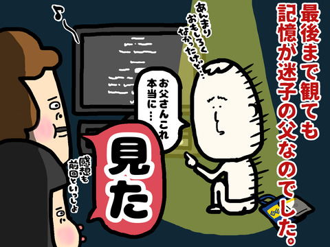 同じDVDをまた借りてきた上に記憶がない