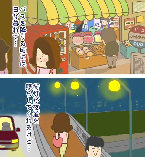 バスを降りて橋を渡るＯＬ