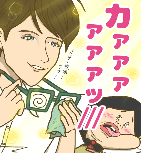 カァァァァァァッ