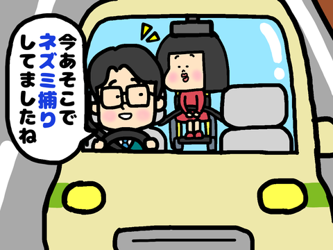 ネズミ捕り(スピード違反取り締まり)の話をする