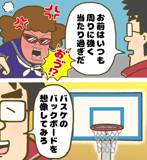 ヤンキー中学生にバスケのバックボードを例えに話す教師