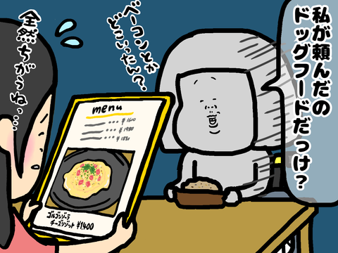 途方に暮れる私