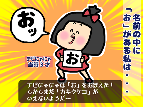 カ行が言えない幼児が覚えた言葉