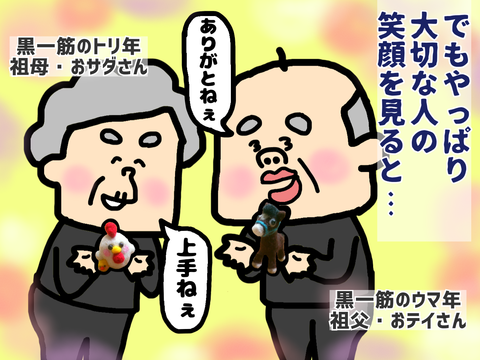 車いすの私と羊毛フェルトの世界